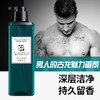 【洗出男人味 古龙魅力香氛】施夫男士沐浴露  深层清洁补水沐浴乳液 750ML 商品缩略图2