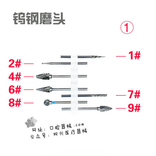 1~17# 钨钢磨头 商品图0