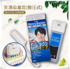 美源男士按压染发霜 商品缩略图1