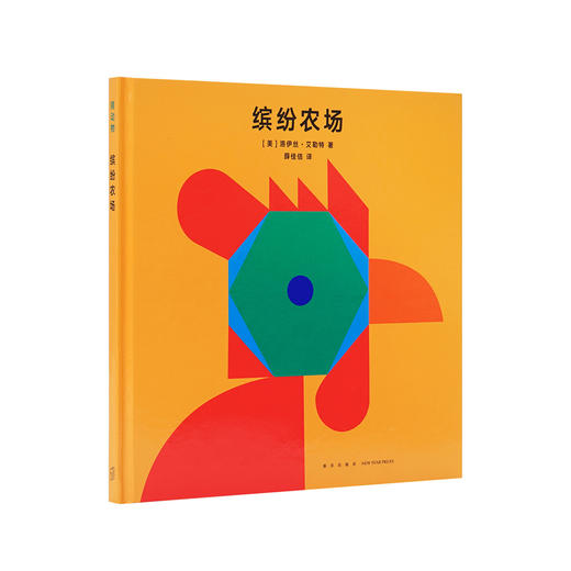 《猜动物》（全两册）变出小动物的洞洞书，读小库0-3岁绘本 商品图1