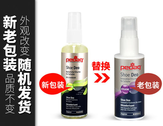 德国pedag清新喷剂839 鞋内鞋袜清香剂 商品图3