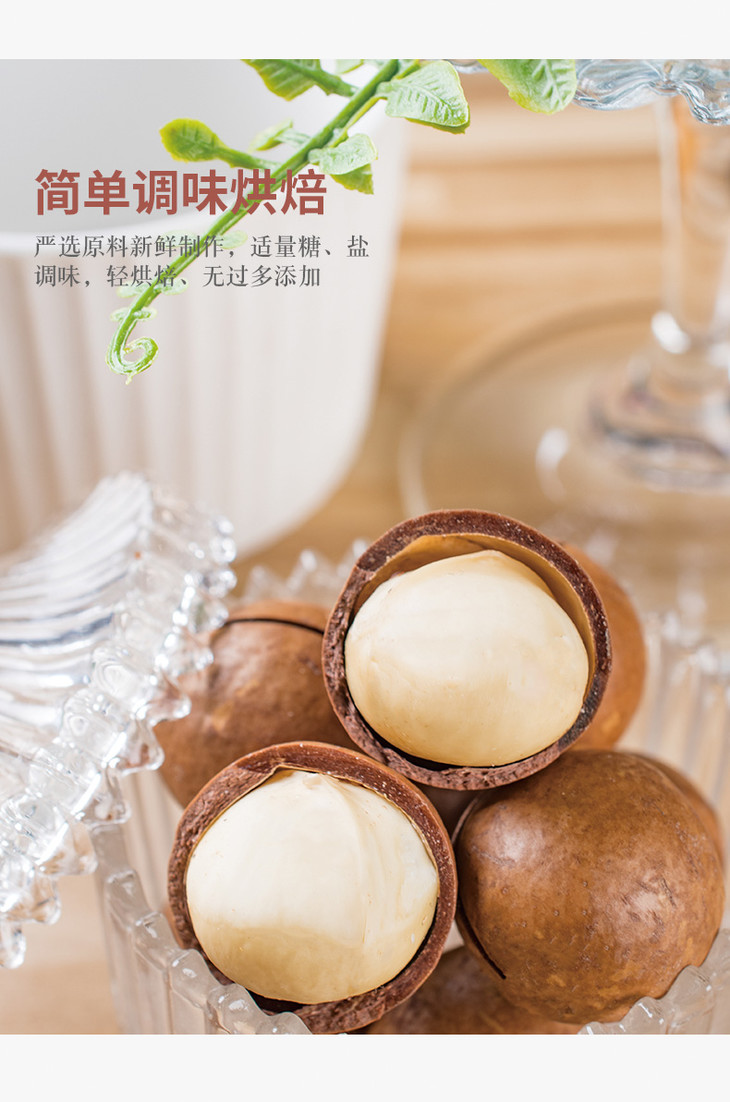 天虹奶油夏威夷果250500g送开口器坚果零食干果炒货