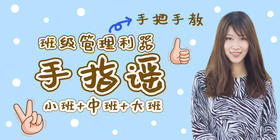 小班手指谣——小花