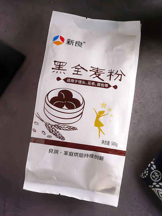 新良黑全麦粉面包原料500g