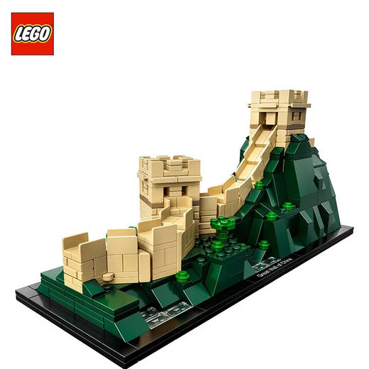 乐高中国长城21041