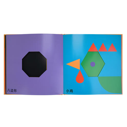 《猜动物》（全两册）变出小动物的洞洞书，读小库0-3岁绘本 商品图4