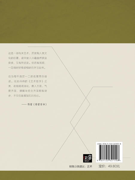 艺术哲学：尼德兰的绘画（全彩配图版） 商品图1