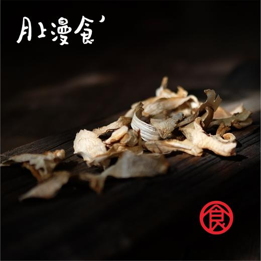 云南特产松茸干片  丽江产区 商品图0