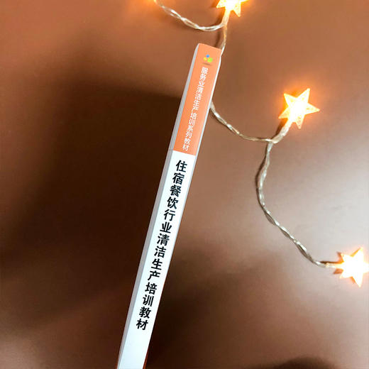 住宿餐饮行业清洁生产培训教材 商品图4