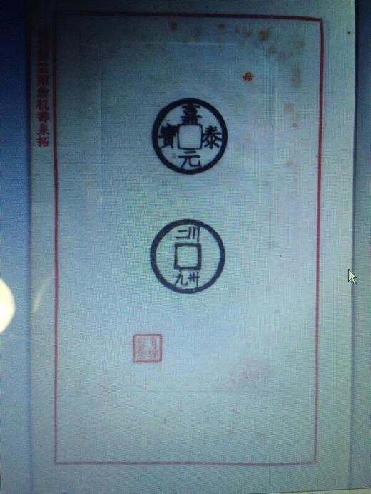 【拓片工具】精铜袖珍－古钱拓片辅助印T017 商品图7