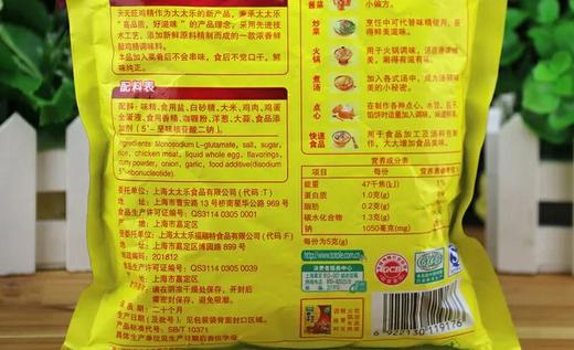 太太乐天天旺1.8kg*5 商品图2