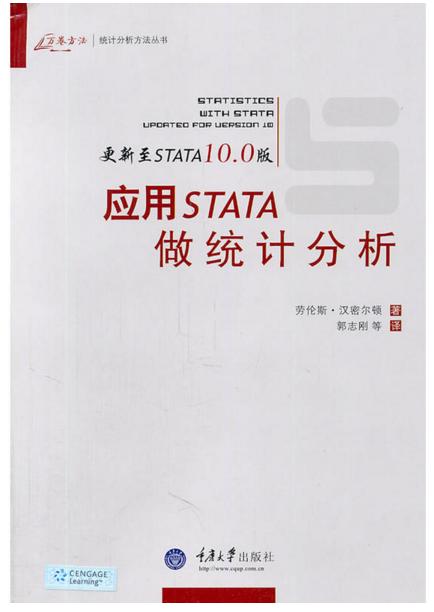 应用STATA做统计分析 商品图0