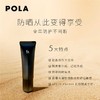 POLA宝丽B.A防晒霜SPF50PA++++ 45g   隔离防护 SPF50·高倍防晒 轻盈自然不泛白 防晒同时保湿 长效隔离防护（4953923338261） 商品缩略图1