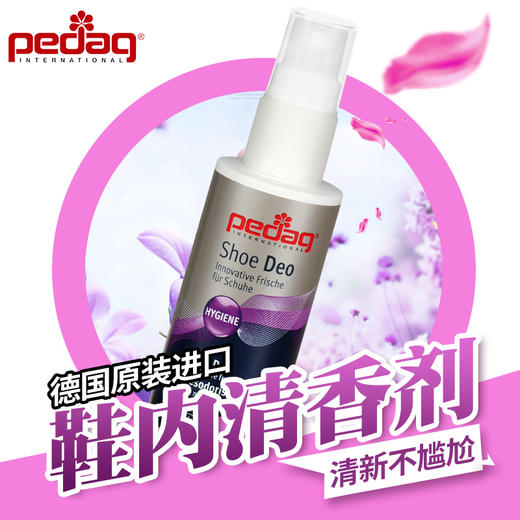 德国pedag清新喷剂839 鞋内鞋袜清香剂 商品图0
