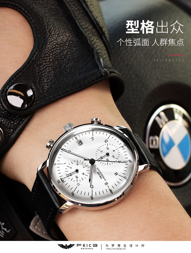 飞克夜光手表男士时尚皮带防水超薄新款学生运动男表潮fs021