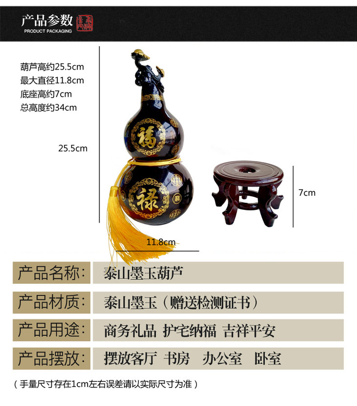 泰山石墨玉金丝葫芦办公室装饰家居摆件工艺品开业礼品