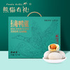 北部湾红树林海鸭蛋礼盒装  天然放养，黄心冒油海鸭蛋（熟）70g*20枚装 商品缩略图8
