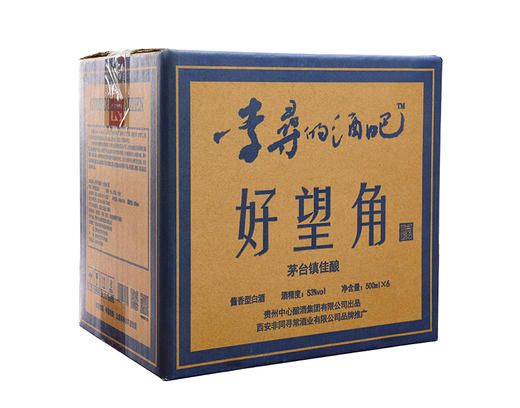 茅台镇 好望角 酱香型白酒 53度 500ml 单瓶 商品图2