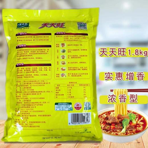 太太乐天天旺1.8kg*5 商品图1