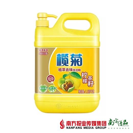 【次日提货】榄菊 柠檬茶籽洗洁精  1.125kg/瓶 商品图0