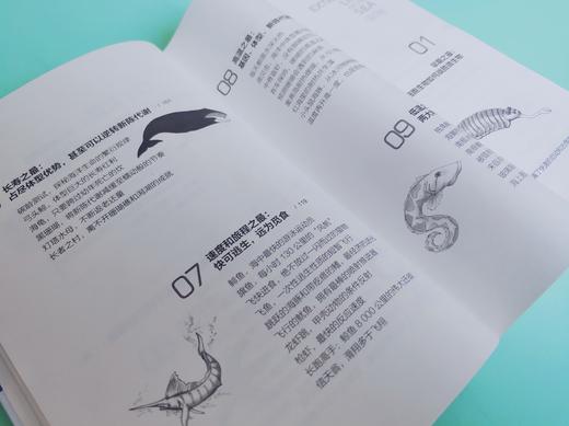 湛庐┃极端生存：首次探秘海洋里的10种神奇的极端生命 商品图2