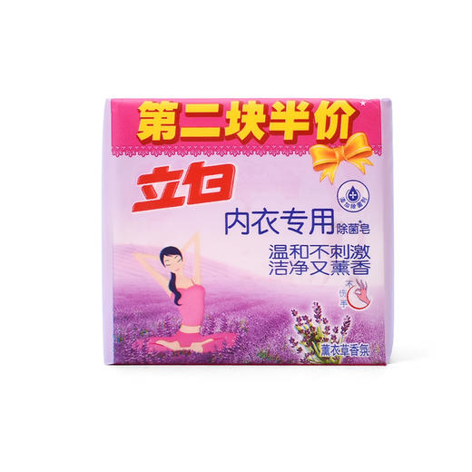 101g*2立白内衣专用除菌皂 商品图0
