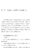 【中商原版】汉字力 港台原版 姜建强 香港中和出版 商品缩略图1