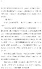 【中商原版】汉字力 港台原版 姜建强 香港中和出版 商品缩略图2