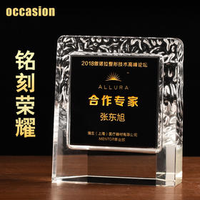 创意水晶奖牌刻字定做办公摆件定做优秀员工纪念品制作定制授权牌