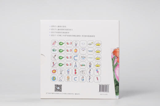 视唱练耳趣味卡片（图示卷） 商品图2