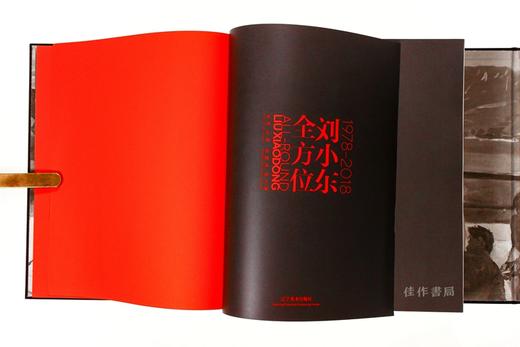 签名版/刘小东全方位:1978-2018 商品图2