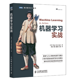 机器学习实战 Python机器学习