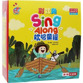 #小彼恩出品 点读版彩虹兔 Sing Along欢唱童谣一辑 平装+纸板 singalong英文原版绘本 好饿的毛毛虫点读笔配套书 小七育儿