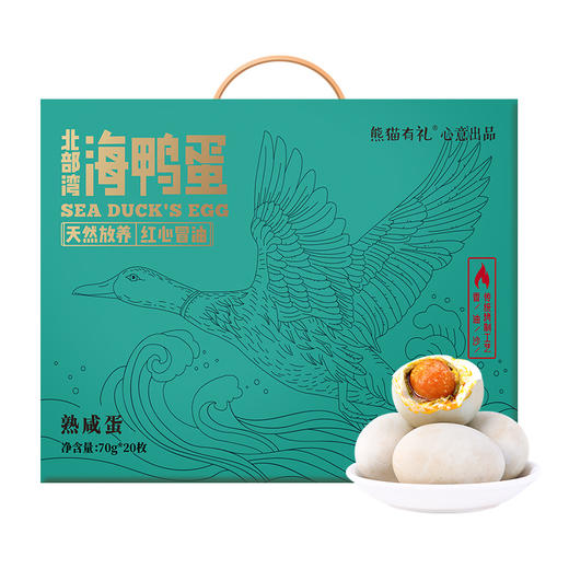 北部湾红树林海鸭蛋礼盒装  天然放养，黄心冒油海鸭蛋（熟）70g*20枚装 商品图4