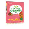 铃木绘本第10辑 3-6岁宝宝想象力启发绘本 全5册 幼儿童0-3岁绘本启蒙认知早教亲子睡前故事书 幼儿成长启蒙卡通动漫图画书 商品缩略图1