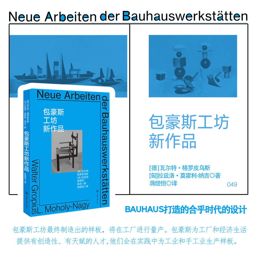 包豪斯系列图书(六本套装)