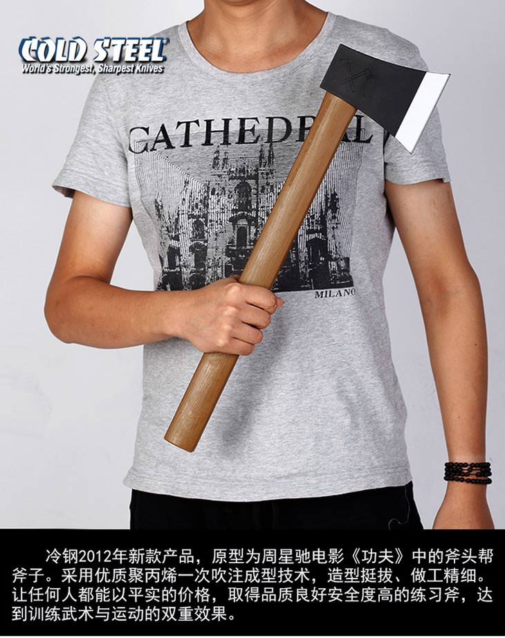 美国冷钢coldsteel92bkaxg斧头帮道具斧塑钢训练斧子斧头