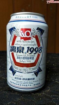 漓泉1998 商品图1