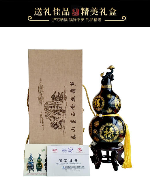 泰山石墨玉金丝葫芦办公室装饰家居摆件工艺品开业礼品 商品图1