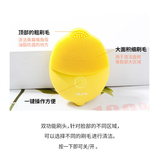【积分兑换】德国Blingbelle贝琳贝儿硅胶电动柠檬洁面仪 商品图3