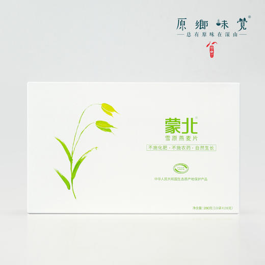有机燕麦片（成都仓库-顺丰快递） | 280g/盒，来自内蒙古锡林格勒盟，生产者：李刚岭【合作生产，公平贸易】 商品图7
