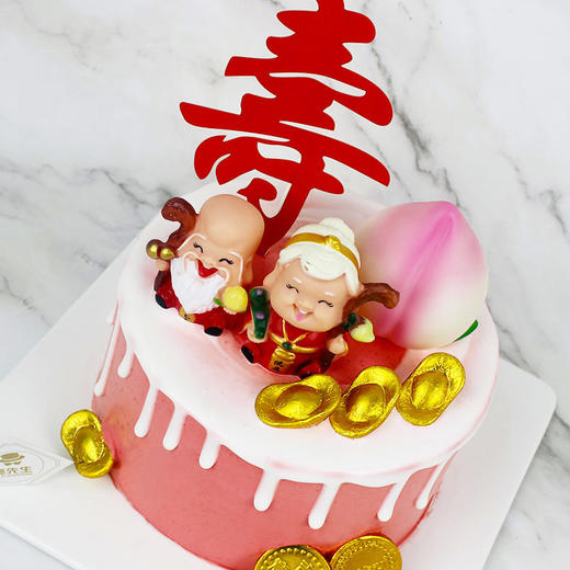 寿比南山 商品图1