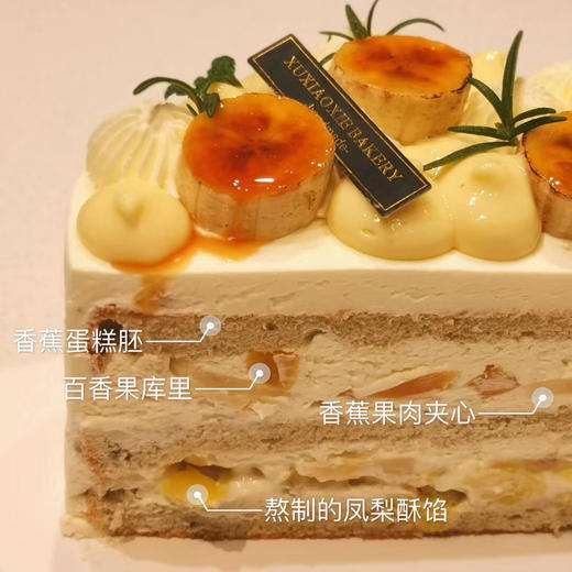 【香蕉芭娜娜】|小黄人，多层口感，聚'蕉"美味~ 商品图2