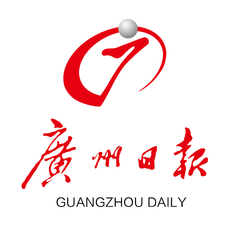 订阅广州日报（2026年）