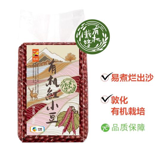 中粮悠采有机红小豆400g 商品图1
