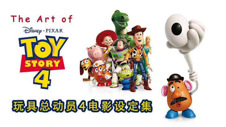 中商原版玩具總動員4電影設定集英文原版theartoftoystory4