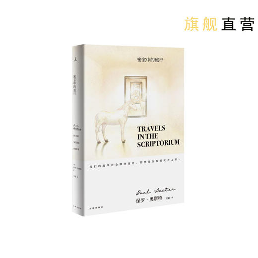 保罗·奥斯特作品 商品图7