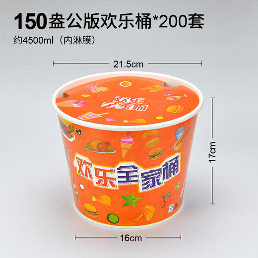 喇叭花一次性炸鸡盒全家桶薯条鸡块小食拼盘纸盒子外卖打包小吃桶 商品图6