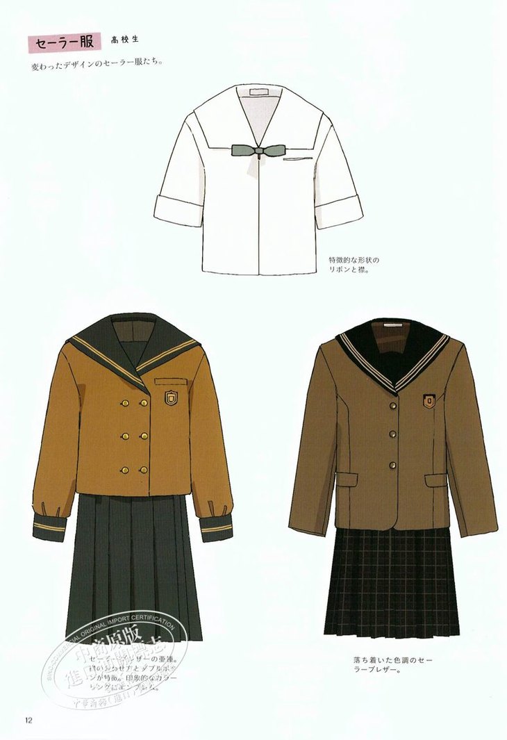 中商原版 女子初高中制服插画集 日文原版 女子中 高生のイラストブック かわいい制服と小物0アイテム 中商进口商城