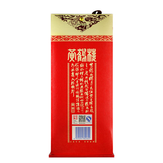 【酒厂直供】黄鹤楼酒 生态原浆12婚宴酒42度500ml兼香型白酒 商品图4